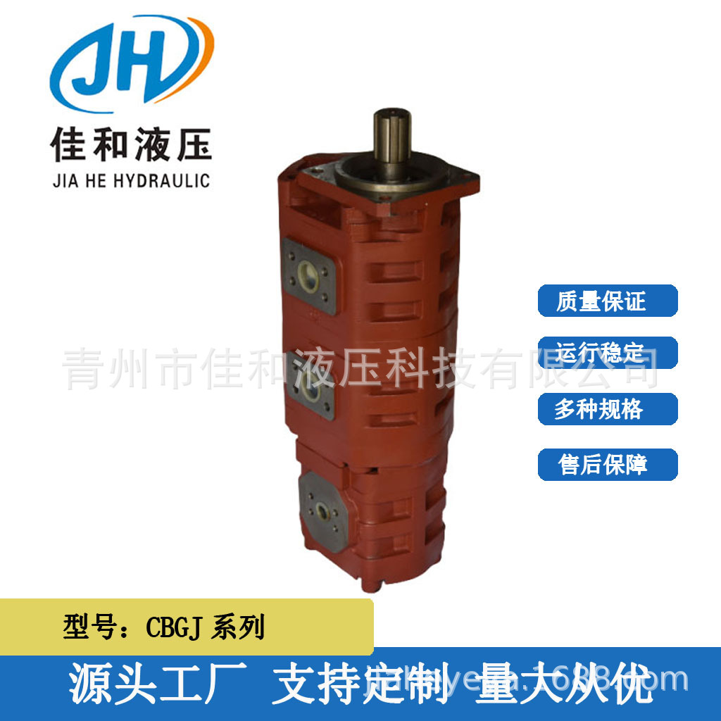 起重机齿轮泵批发   齿轮泵厂家  CBGJ2063/2050/2040L
