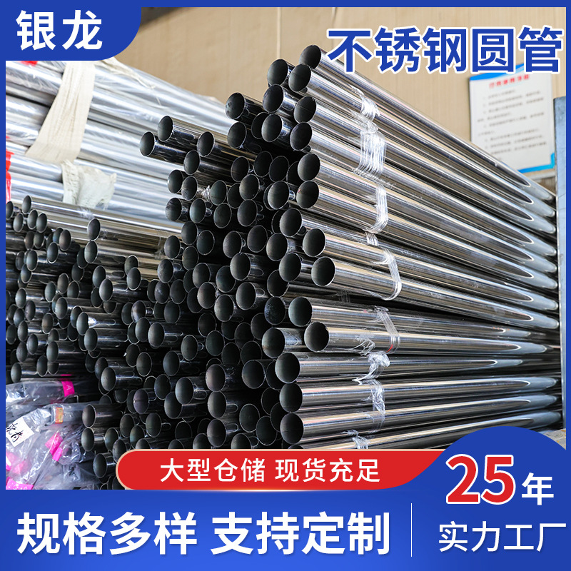 厂家直销 304扶手用的圆管 薄壁不锈钢焊管