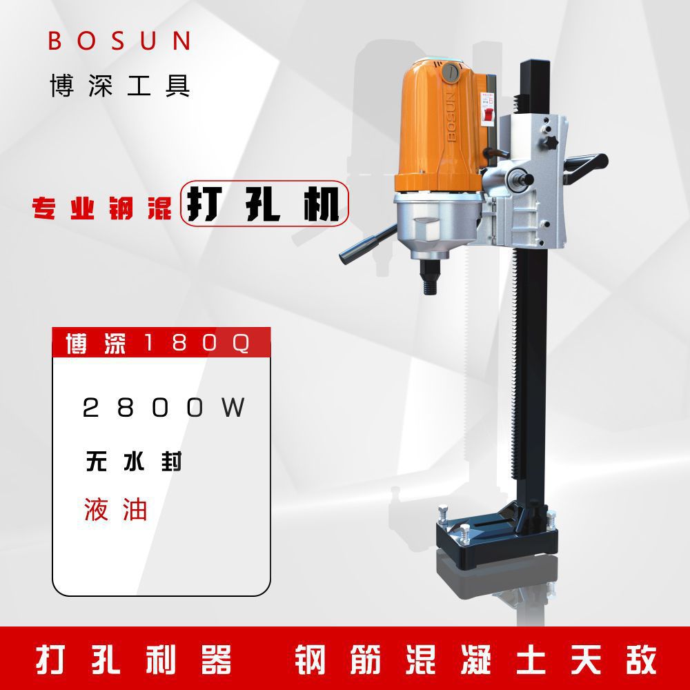 博深水钻机打孔打洞博深台式180Q200N160水钻机全套水钻打孔机