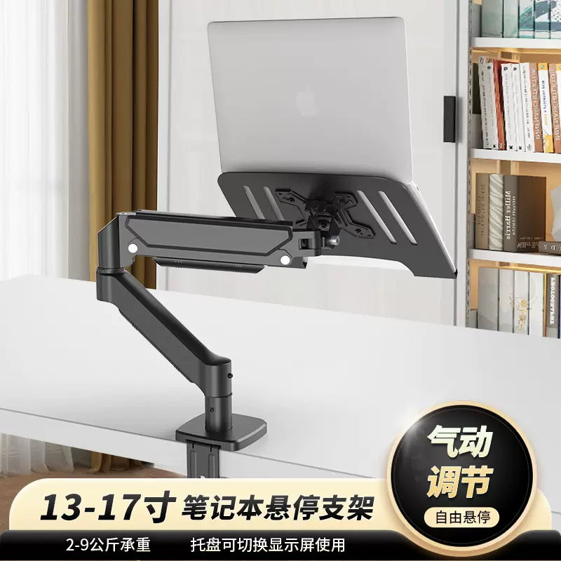 宁波一亩三分地可定制笔记本显示器支架自由悬停伸缩电脑支架可居