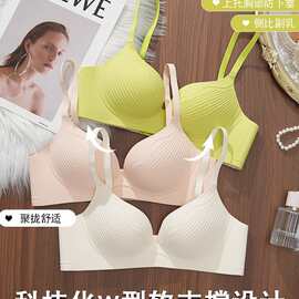 人鱼姬 无痕无钢圈纹理一片式内衣W型软支撑立体提拉聚拢女士文胸