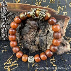 天然雷击枣木貔貅手串纳福念珠枣木木珠男士女士手链把玩雷木