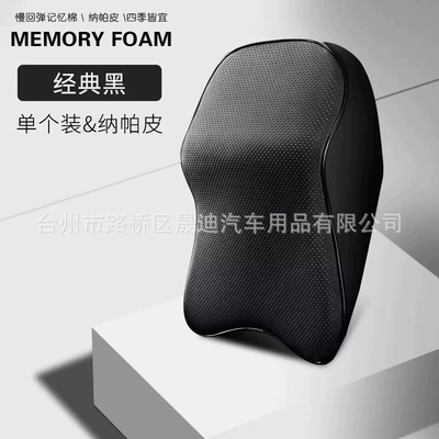 Memory Foam Full Leather Headrest Large Single Manufacturer Direct Sales Four-Season Universal Sleep Side Sleeping Driver's Seat Neck Protector (Headrest) - black-423113