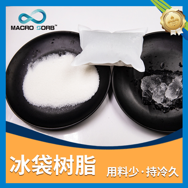 聚丙烯酸钠颗粒冰晶粉凝胶形成剂冰袋生产降温原材料吸水树脂粉末