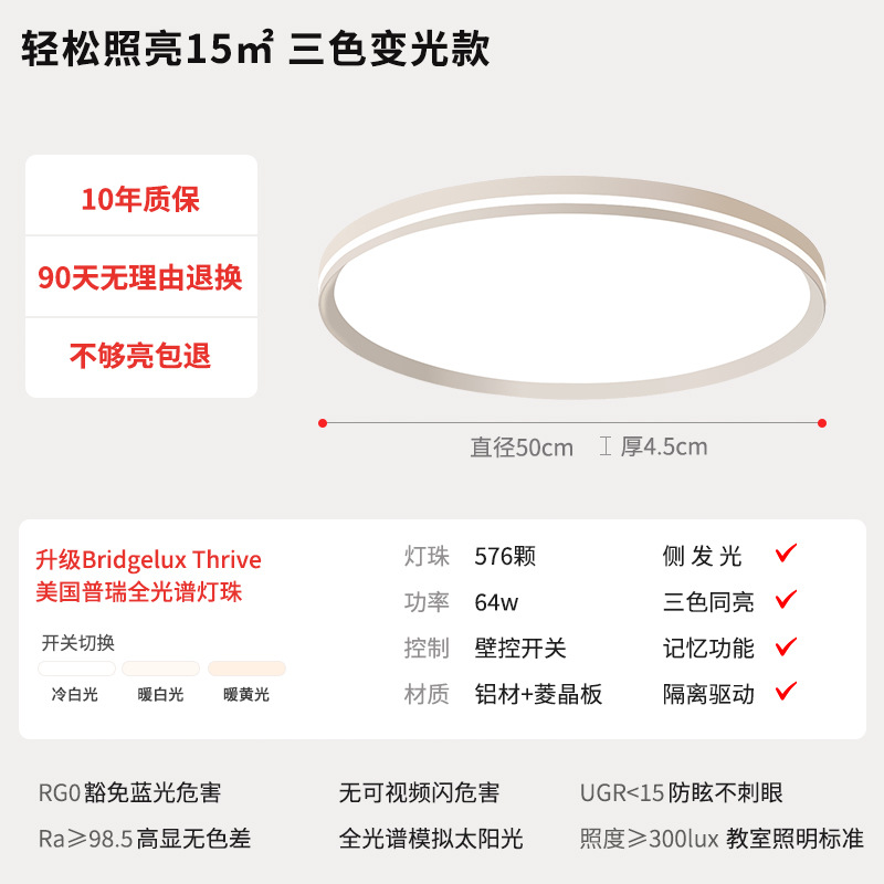 Lámpara de dormitorio moderna simple y sin hendiduras super brillante protector de ojos lateral luminoso sala de estar lámpara principal Zhongshan lámpara de techo