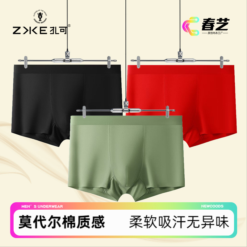 2026 New Modal Cotton Men's Underwear, High-Quality Seamless Men's Boxer Shorts from Physical Stores