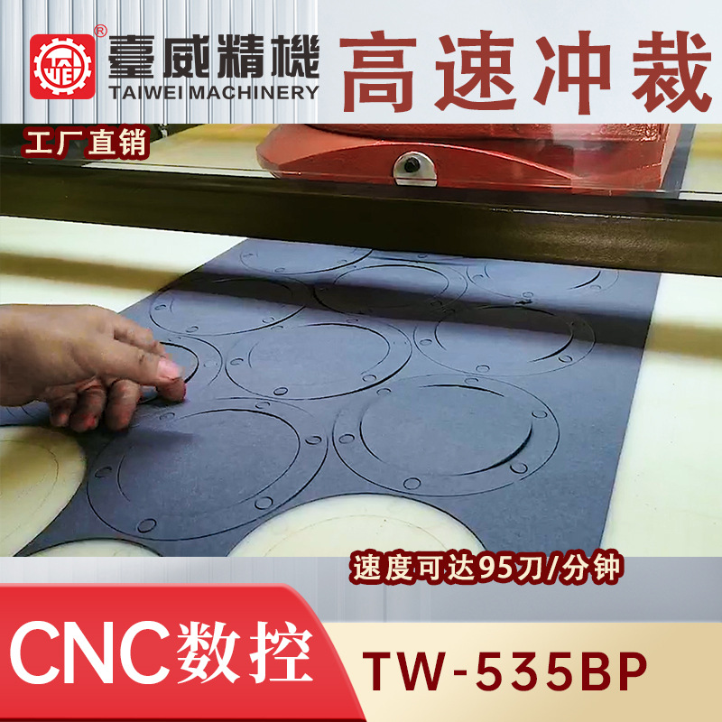 源头工厂定制全自动砂纸密封件气缸垫片裁断机