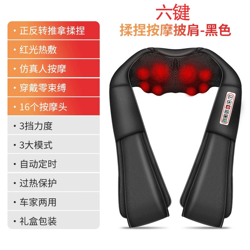 国境を越えた赤外線揉みマッサージストール熱敷頚椎肩マッサージ器電動首肩揉みマッサージ器|undefined