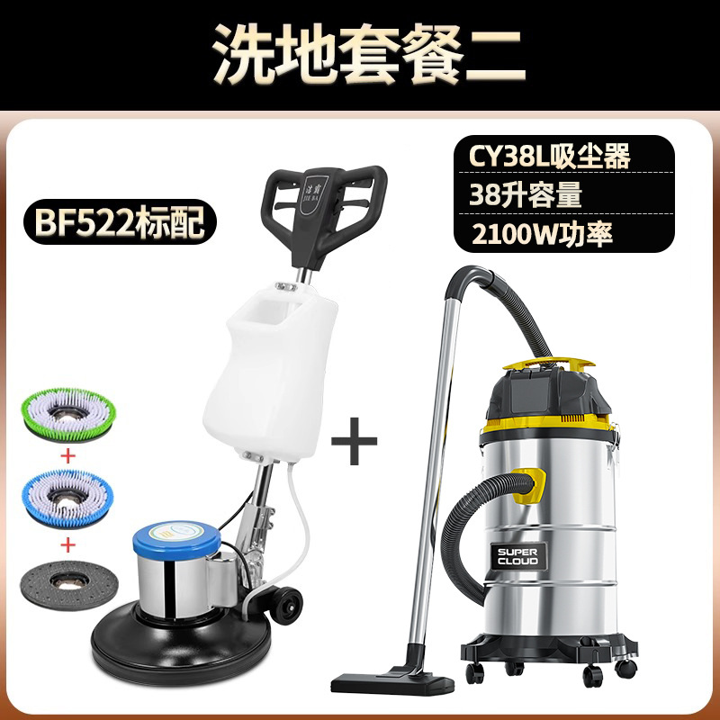 바닥세척 특별패키지 2 [문의시 세제 무료]