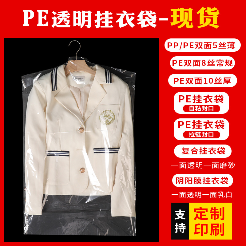 PP衣服透明防尘袋PE服装挂衣袋衣架防尘袋一次性斜挂袋西装挂装袋
