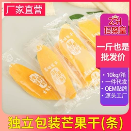 芒果干;桂圆干;其他果干蜜饯