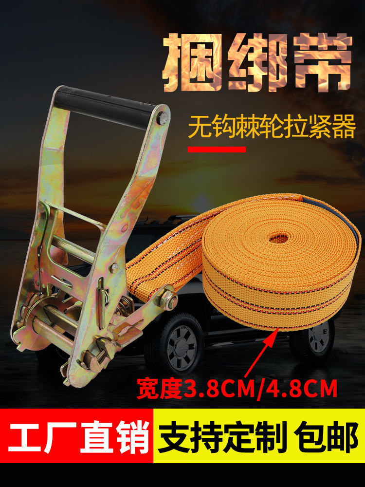 无钩货物捆绑带拉紧器收紧 4cm/5cm汽货车多功能打包固定带紧绳器