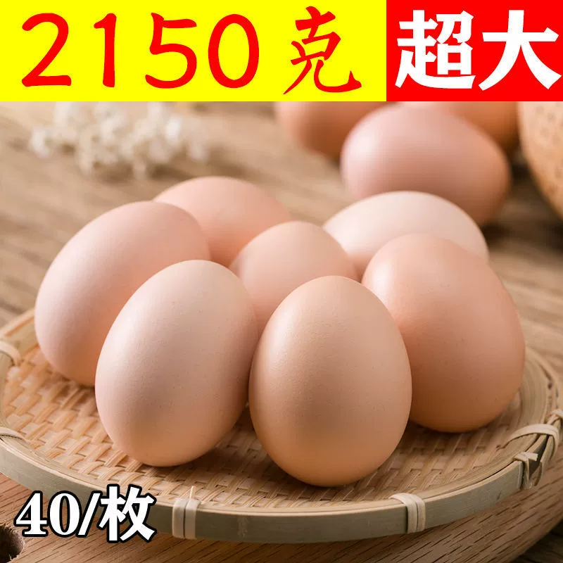 Оптовая продажа яиц свободного выгула с вариантами SF Express, значительное снижение цены, свежие яйца свободного выгула из сельской местности, подходят для беременных женщин, 10-40 штук.