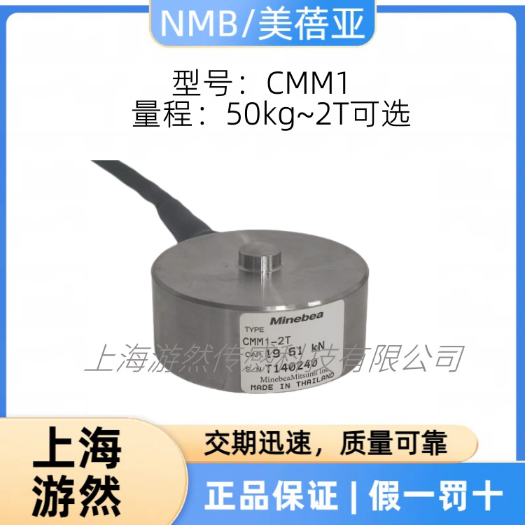 CMM1R-100K NMB传感器 日本美蓓亚圆形压力传感器 minebea