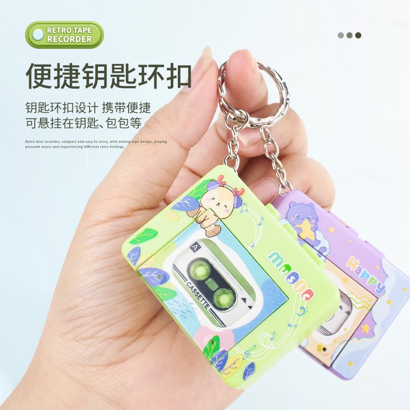 趣味のミニレトロ音楽カセットテープレコーダーのキーホルダー創意ペンダントプレゼント小物ラジオ子供玩具|undefined