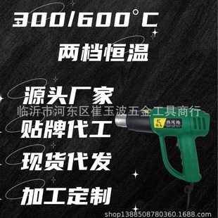 Manufacturer Wholesale High-power Hot Air Gun Two-speed Constant Temperature Hot Air Gun Heat Shrinkable Bag Shrinkable Film Thawing Paint Glue Removal