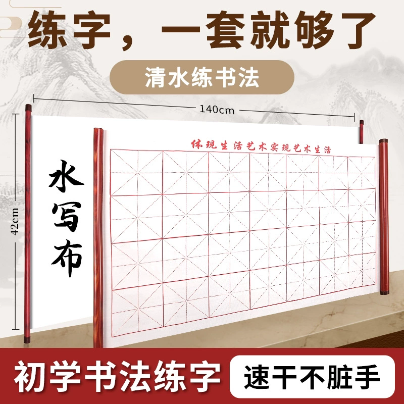 Ткань для практики каллиграфии, бархатная ткань для письма на воде, имитация рисовой бумаги, кисть для студентов, полевые сетки, прозрачная ткань для письма на воде, производитель
