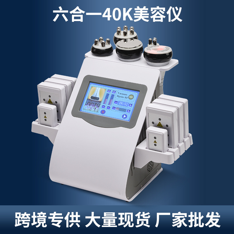 Five-In-One Six-In-One 40K Body Shaping Instrument Cross-Border Beauty Salon Scraping Body Beauty White Lifting Firming Multi-Function