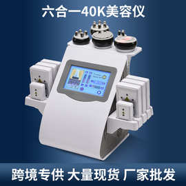 外贸跨境台式六合一 40k减肥美容仪器九合一负压RF刮痧塑形美体机