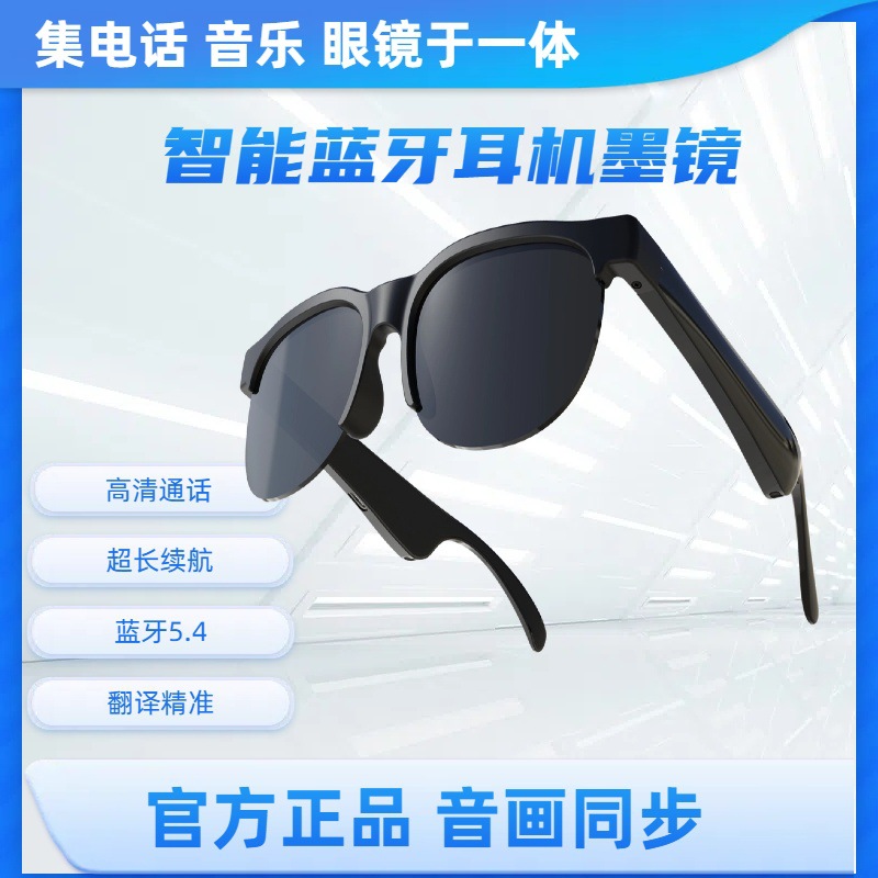 G58 Smart Bluetooth Headset Glasses Integrated Xg88Pro M7Pro Wireless Ai Translation Black Technology Sunglasses
