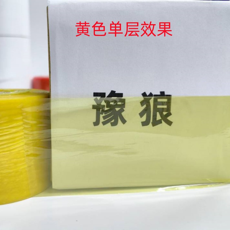 Color de bobinado película PE pequeño rollo de plástico embalaje industrial recubierto rojo amarillo verde azul negro blanco lechoso Película Caja Completa