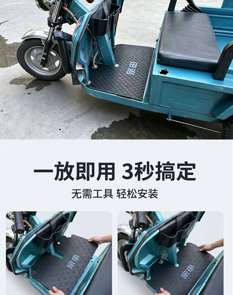 Electric Tricycle Footrest Pads, Leather Foot Brake Pads, Anti-Dirt and Anti-Wear, Suitable for Zongshen Tricycle Footrests