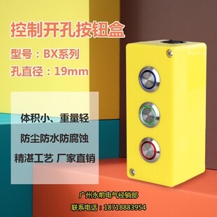 ��ǰBX1-19/BX2-19/BX3-19 19mm �_�� ��ˮ�� �����_�P��