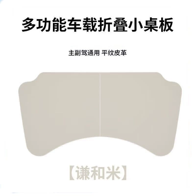 desk, multi-functional desk for office use, Car table board - car-mounted-folding-table-ideal-white