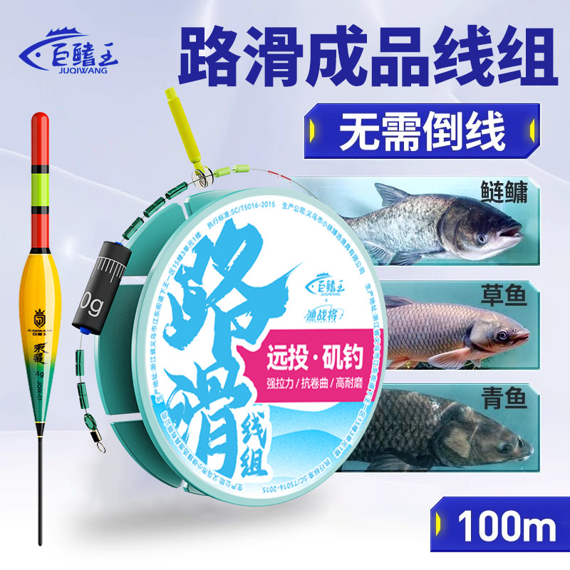 Road slip finished line group with drift suit Luya long cast special rock rod fishing line group slip drift large object fishing group wholesale