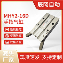 ����MHY2-16D��ָ����180�ȿ�������С�ͻ�е��HFR10 HFR16 HFR20