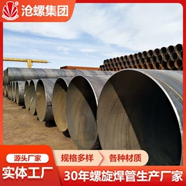 螺旋管;焊管;石油套管