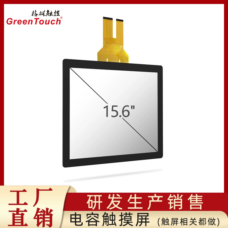 【Green Touch】 Емкостный экран 15.6inch с чипом He Ruiya, не требующий драйверов, высокотехнологичный сенсорный дисплей Yili Weida