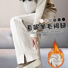 人字纹阔腿裤女春秋2026新款薄款毛呢直筒裤垂感小个子窄版香蕉裤