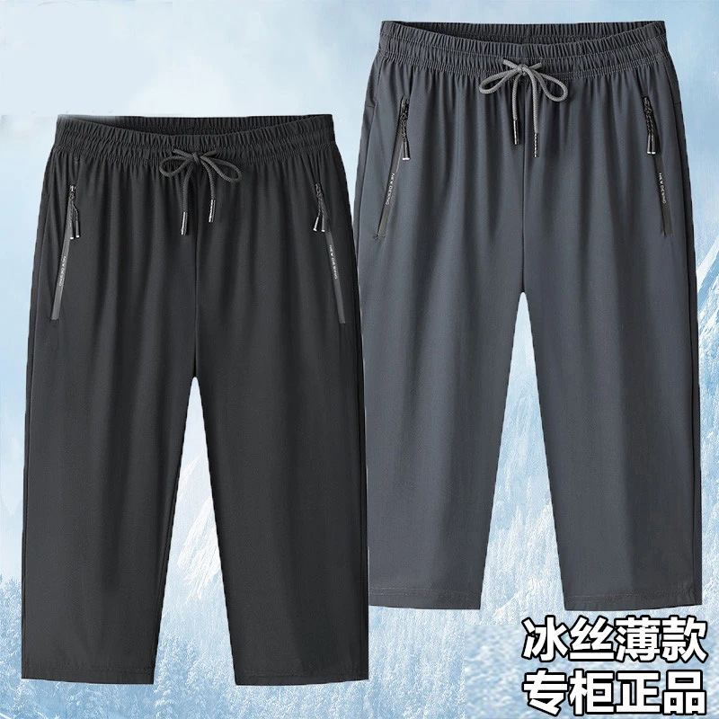 Men's New Summer Style Ice Silk Cropped Pants, Thin, Plus Size, Loose, Casual, Sporty, Stretchy Straight-Leg Pants