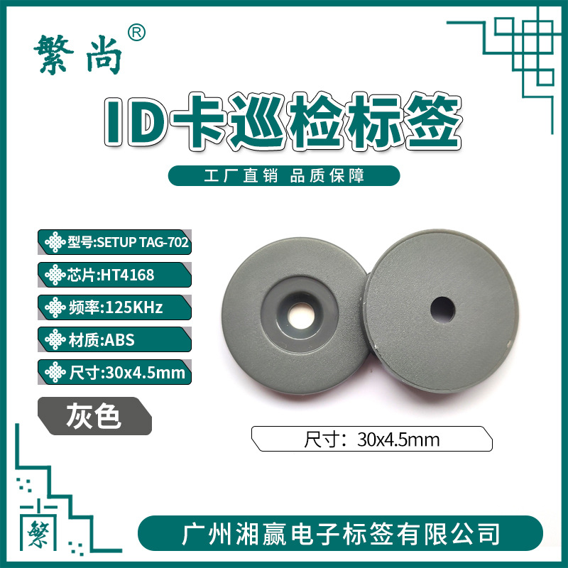 702 ID卡巡更点 (29).jpg