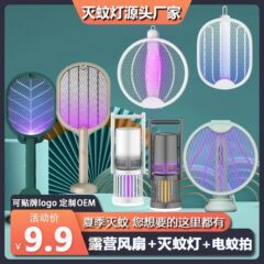 伸縮延長蚊取り自動蚊取り折り畳み蚊取り業務用蚊取り器充電式二合一蚊取りランプ