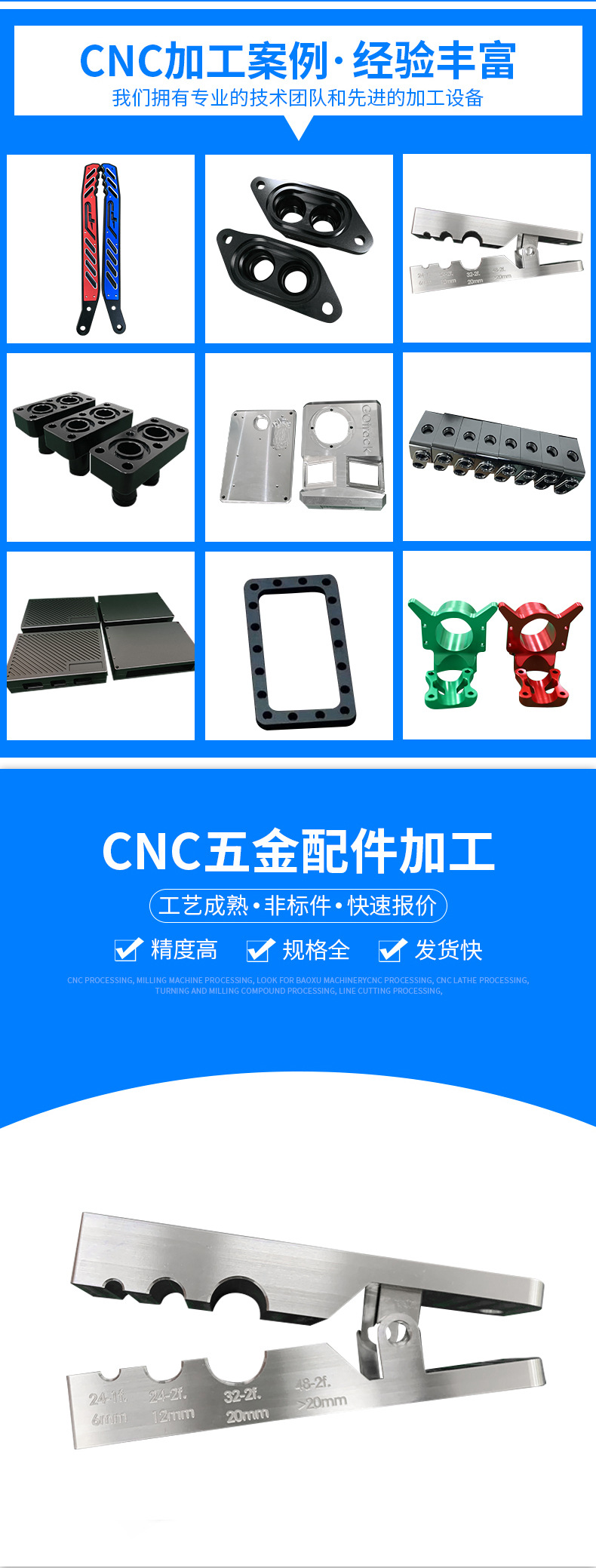 CNC加工详情页_02