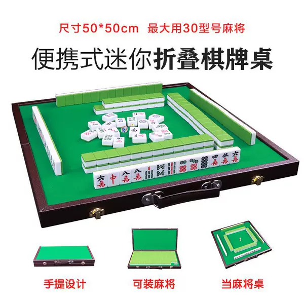 Mini Mahjong Set with Portable Storage Table, Travel Mahjong, Multifunctional Tabletop without Table Legs, 144 Tiles