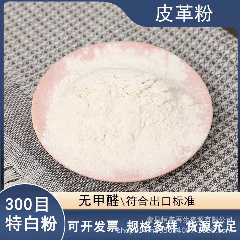 超细木质纤维粉纯杨木超白粉木质粉宠物猫砂粉原料皮革粉纸浆粉