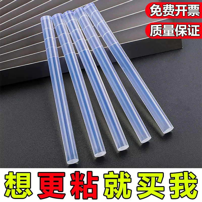 超高粘透明热熔胶棒 胶棒批发出口品质稳定 热容胶棒胶条7mm11mm