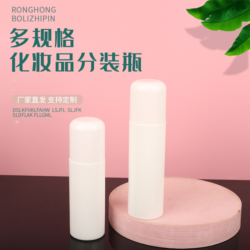 厂家批发瓷白乳液瓶按压式喷雾喷乳瓶多规格化妆品分装瓶便携空瓶