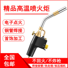 TS8000 Style Blow Torch Brazing Flamethrowerhigh temperature