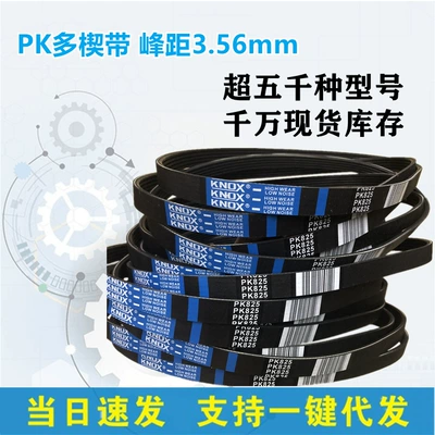 Good Quality Multi Wedge Belt Industrial Belt 1845 1850 1855 1860 1865 1870 1875 1880PK (Avtomobil ötürücü kəmərləri)