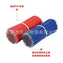 厂家直供 1007电子线束 PVC电子线 电子线导线焊接线  可按需制作