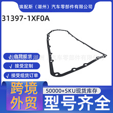 �ֻ����������͵׿ǵ�31397-1XF0A�������ղ�G11/J10/J32/2.0
