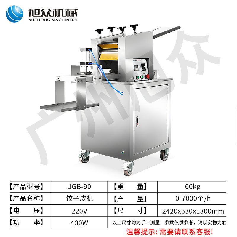 Máquina automática de piel de bola de masa hervida automática de fideos presionando una sola vez formando la máquina de piel de bola de masa hervida imitación hecha a mano de acero inoxidable máquina de piel de bola de masa hervida