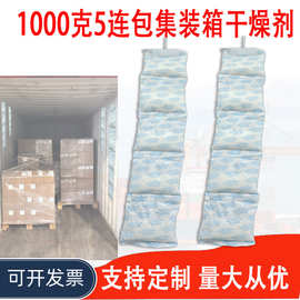 1000克挂钩集装箱矿物海运吸湿除霉干燥剂仓库工业专用货柜防潮剂