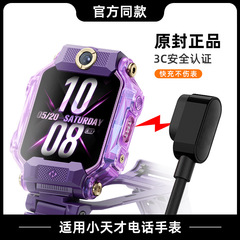 適用天才電話腕時計充電ケーブルz9/z8/z7 s/z6 aマグネット充電器汎用z7/z6 pro