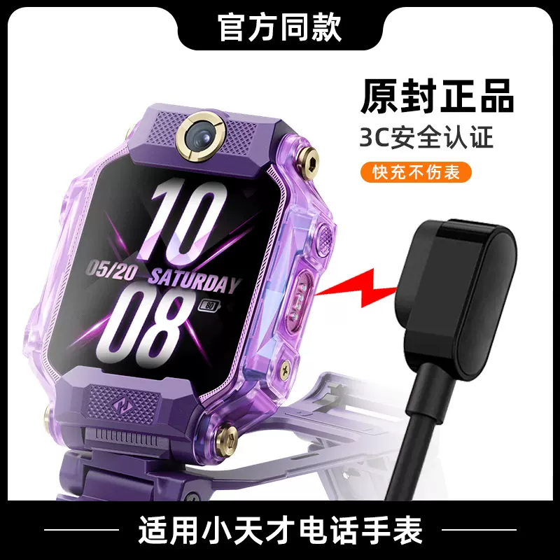 适用小天才电话手表充电线Z9/Z8/Z7S/Z6A磁吸充电器通用z7/Z6Pro