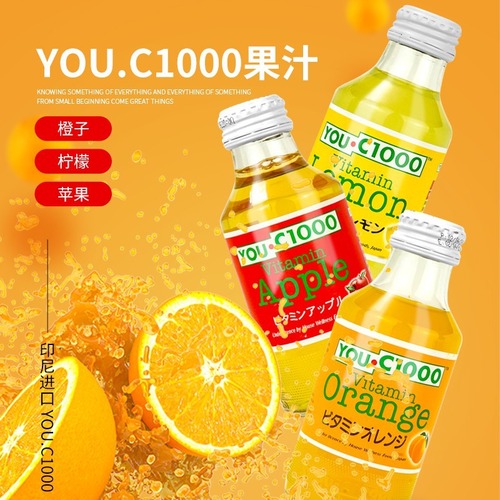 Yousu YOUC1000 vitamin C lemonade orange juice soda juice imported vc carbonated drink glass bottle